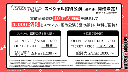 ���������꡼ No.005�Υ���ͥ������ / ��BATON=RELAY�ס�YouTube�Ǥ�������������ۿ������1stLIVE�ǡ֥��ڥ���뾷�Ը���פ򳫺�