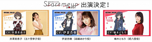 ���������꡼ No.011�Υ���ͥ������ / ��BATON=RELAY�ס�YouTube�Ǥ�������������ۿ������1stLIVE�ǡ֥��ڥ���뾷�Ը���פ򳫺�