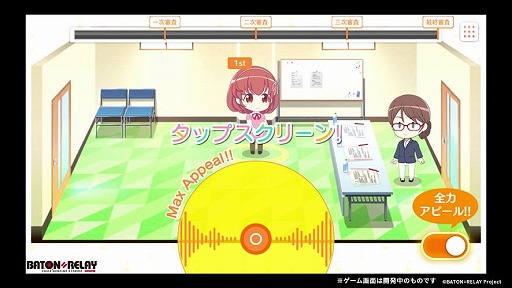 ꡼ No.005 | BATON=RELAY׳ȯΥ̤ˤƸ