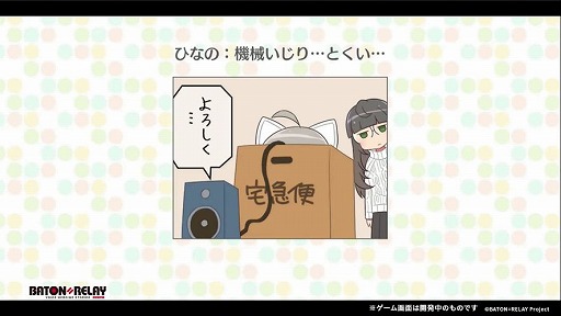 ꡼ No.007 | BATON=RELAY׳ȯΥ̤ˤƸ