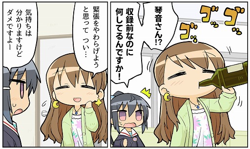 画像ギャラリー No.001のサムネイル画像 / 「BATON=RELAY」公式コミック第3話が公開。白川琴音&日向葉澄&小見川薫が登場