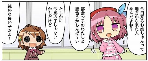 画像ギャラリー No.001のサムネイル画像 / 「BATON=RELAY」,公式コミックの第4話が公開