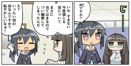 画像ギャラリー No.001のサムネイル画像 / 「BATON=RELAY」公式コミック第6話「早口になる」が公開