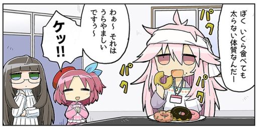 画像ギャラリー No.001のサムネイル画像 / 「BATON=RELAY」,公式コミック第9話「中身が出た」が公開