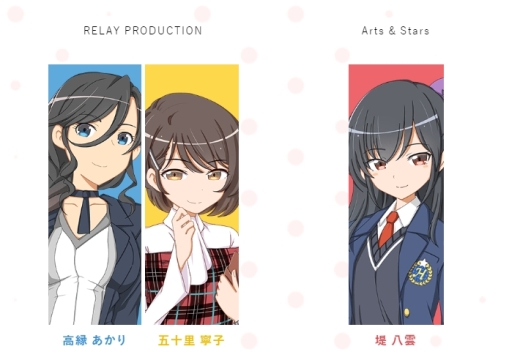 画像ギャラリー No.001のサムネイル画像 / 「BATON=RELAY」の公式サイトで3キャラ分のサンプルボイスが公開。システム情報も明らかに