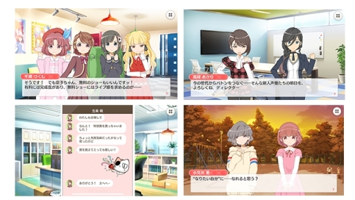 画像ギャラリー No.002のサムネイル画像 / 「BATON=RELAY」の公式サイトで3キャラ分のサンプルボイスが公開。システム情報も明らかに