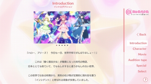 画像ギャラリー No.005のサムネイル画像 / 「BATON=RELAY」の公式サイトで3キャラ分のサンプルボイスが公開。システム情報も明らかに