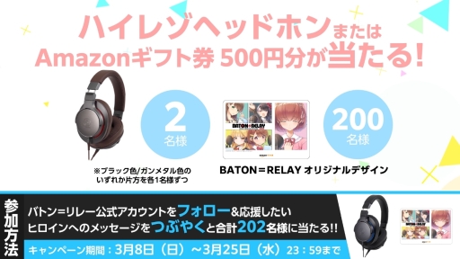 画像ギャラリー No.012のサムネイル画像 / 「BATON=RELAY」の主題歌「ミライ=バトン」とOPアニメが公開