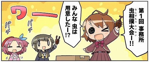 画像ギャラリー No.001のサムネイル画像 / 「BATON=RELAY」公式コミック第11話「キングムシ」が公開