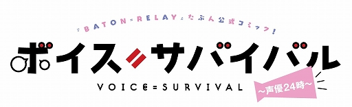 画像ギャラリー No.001のサムネイル画像 / 「BATON=RELAY」,公式コミック第12話「勝利の舞」が公開