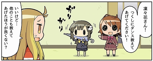 画像ギャラリー No.002のサムネイル画像 / 「BATON=RELAY」,公式コミック第12話「勝利の舞」が公開