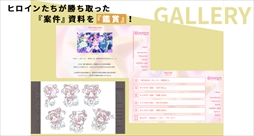 画像ギャラリー No.009のサムネイル画像 / 声優活動ディレクションゲーム「BATON=RELAY」は3月にリリース予定。事前登録者数が35万人を突破したことも明らかに