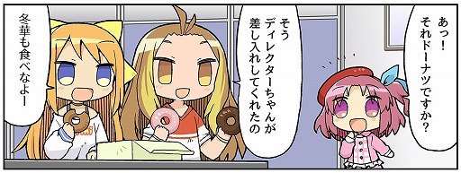 画像ギャラリー No.001のサムネイル画像 / 「BATON=RELAY」,公式コミック第13話「肥大」が公開