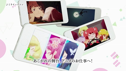 画像ギャラリー No.002のサムネイル画像 / 「BATON=RELAY」初のTVCMが4月25日よりTOKYO MX,BS11にて順次オンエア