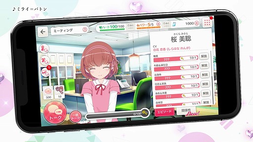 画像ギャラリー No.003のサムネイル画像 / 「BATON=RELAY」初のTVCMが4月25日よりTOKYO MX,BS11にて順次オンエア