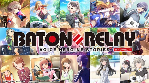 画像ギャラリー No.007のサムネイル画像 / 「BATON=RELAY」初のTVCMが4月25日よりTOKYO MX,BS11にて順次オンエア