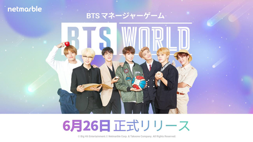 Bts World 本日18 00に配信スタート 6月28日に発売予定のostアルバム Bts World Ost のタイトル曲をゲーム内で初公開