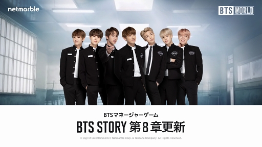 画像ギャラリー No.001のサムネイル画像 / 「BTS WORLD」新ストーリー追加&「Boy In Luv」をテーマにした☆5カードも公開