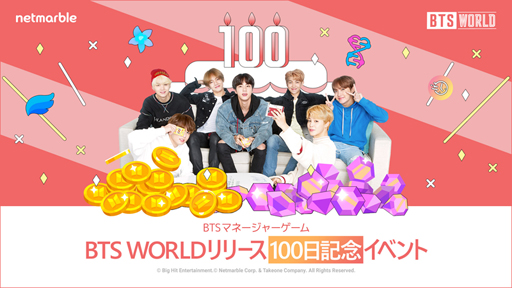 画像ギャラリー No.002のサムネイル画像 / 「BTS WORLD」,リリース100日を記念したイベントが開催