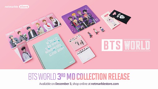 Bts World の第3弾グッズがオンラインショップで12月3日販売