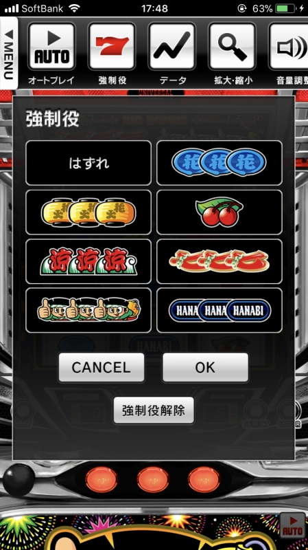 画像集 001 スマホ向けスロットシミュレータアプリ ドンちゃん2 19 がリリース