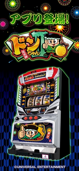 ドンちゃん2(2019)