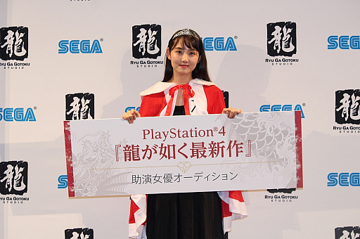 画像ギャラリー No.015のサムネイル画像 / 「龍が如く最新作」助演女優オーディション合格者発表会をレポート。1000人を超える応募者からグランプリが決定。気になる新情報は8月29日に発表に