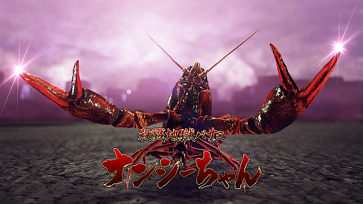 画像ギャラリー No.010のサムネイル画像 / 「龍が如く7」,勇者となってモンスターと戦う!?「ライブコマンドRPGバトル」の詳細が明らかに。戦闘をサポートする“召喚”サービスの紹介も