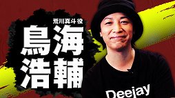 画像ギャラリー No.001のサムネイル画像 / 「龍が如く7 光と闇の行方」,荒川真斗を演じる鳥海浩輔さんのキャストインタビュー映像が公開