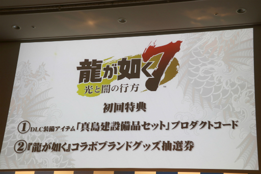 画像ギャラリー No.011のサムネイル画像 / 「龍が如く7 光と闇の行方」完成披露会をレポート。中井貴一さんと堤 真一さんが「大量の台本を一気に読んでしまうほど面白い」と絶賛