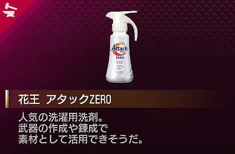 画像(006)「龍が如く7」が「スカルプD」や「パインアメ」など8社12商品とコラボ。商品をイメージした効果を持つアイテムとしてゲームに登場