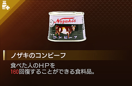 画像(008)「龍が如く7」が「スカルプD」や「パインアメ」など8社12商品とコラボ。商品をイメージした効果を持つアイテムとしてゲームに登場