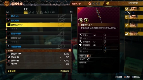 画像ギャラリー No.026のサムネイル画像 / 「龍が如く7 光と闇の行方」新要素となる「会社経営」の情報が公開に。武器と防具の生成と強化の詳細も