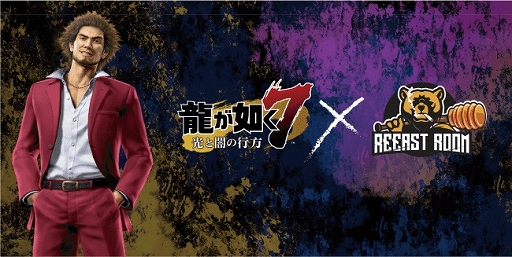 画像ギャラリー No.003のサムネイル画像 / 「龍が如く7 光と闇の行方」と「物が壊せる"REEAST ROOM"」のコラボイベントがスタート