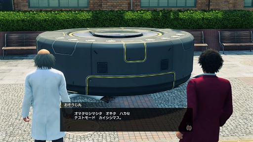 画像ギャラリー No.005のサムネイル画像 / 「龍が如く7 光と闇の行方」,街にいる危険な人間たちのデータを収集する「スジモン図鑑」と,3つの新規サブストーリーの情報が公開