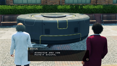 画像ギャラリー No.013のサムネイル画像 / 「龍が如く7 光と闇の行方」,街にいる危険な人間たちのデータを収集する「スジモン図鑑」と,3つの新規サブストーリーの情報が公開