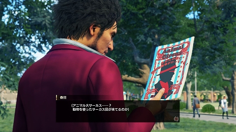 画像ギャラリー No.015のサムネイル画像 / 「龍が如く7 光と闇の行方」,街にいる危険な人間たちのデータを収集する「スジモン図鑑」と,3つの新規サブストーリーの情報が公開