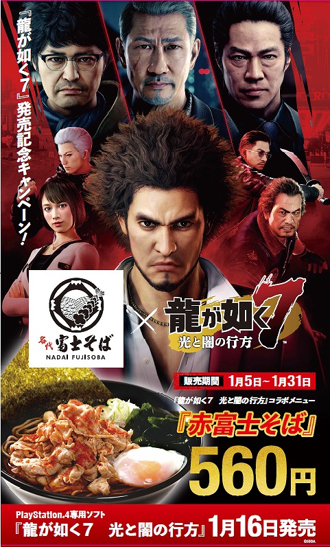 ���������꡼ No.001�Υ���ͥ������ / ��ζ��ǡ��7 ���ȰǤι����פȡ�̾�� �ٻΤ��Сפ�����ܡ������˥塼�����ٻΤ��Сɤ�1ǯ�֤������