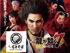 ��ζ��ǡ��7 ���ȰǤι����פȡ�̾�� �ٻΤ��Сפ�����ܡ������˥塼�����ٻΤ��Сɤ�1ǯ�֤������