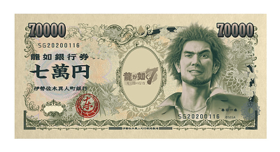 画像ギャラリー No.007のサムネイル画像 / 「龍が如く7」発売記念イベントが,セガ 新宿歌舞伎町で発売日の1月16日に開催へ。龍が如くグッズを購入できる物販コーナーもあり