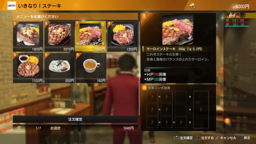 画像ギャラリー No.002のサムネイル画像 / 「龍が如く7 光と闇の行方」が「いきなり!ステーキ」とのコラボキャンペーンを実施