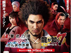 ��ζ��ǡ���������ȰǤι����ס���Ϸǵ���ȤΥ���ܥ����ڡ���1��24���ޤǳ���