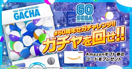 画像ギャラリー No.009のサムネイル画像 / セガ,PS4/PS Vita/Switch/3DS用対象ソフト全80タイトル以上が最大75%オフになる「セガ60周年記念アーリーサマーセール」を実施中