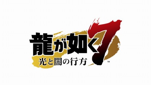 画像ギャラリー No.003のサムネイル画像 / Mildomがセガと包括契約を締結。「龍が如く7」配信&視聴キャンペーンを12月22日より実施