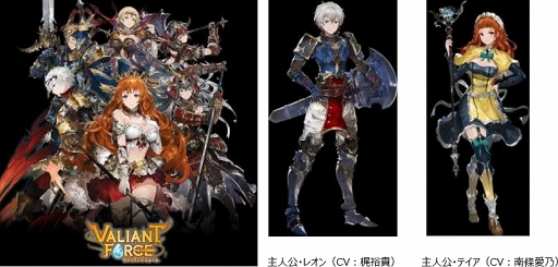 画像ギャラリー No.001のサムネイル画像 / スマホ向け戦略RPG「ヴァリアントフォース」が日本向けにサービス開始。キャラクターボイスは梶 裕貴さん,南條愛乃さんら豪華キャスト陣が担当