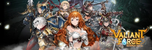 画像ギャラリー No.003のサムネイル画像 / スマホ向け戦略RPG「ヴァリアントフォース」が日本向けにサービス開始。キャラクターボイスは梶 裕貴さん,南條愛乃さんら豪華キャスト陣が担当