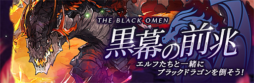 画像ギャラリー No.001のサムネイル画像 / 「ヴァリアントフォース」で期間限定イベント“黒幕の前兆”が開催