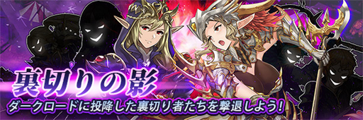 画像ギャラリー No.003のサムネイル画像 / 「ヴァリアントフォース」,限定イベント「裏切りの影」を本日17:00より実施