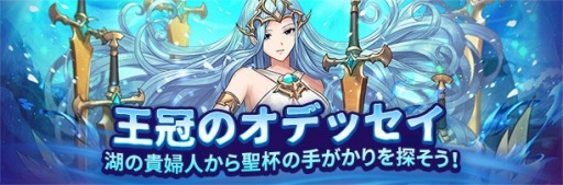 画像ギャラリー No.005のサムネイル画像 / 「ヴァリアントフォース」,限定イベント「王冠のオデッセイ」が本日より開催