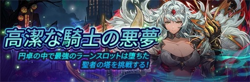 画像ギャラリー No.004のサムネイル画像 / 「ヴァリアントフォース」,限定イベント「高潔な騎士の悪夢」が本日より開催